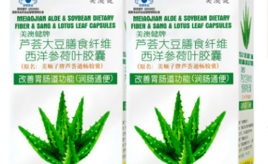 美澳健 美顺子牌芦荟通畅胶囊 0.4g/粒*70粒/瓶*2瓶套餐