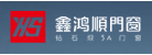 佛山市晋乐门窗有限公司LOGO