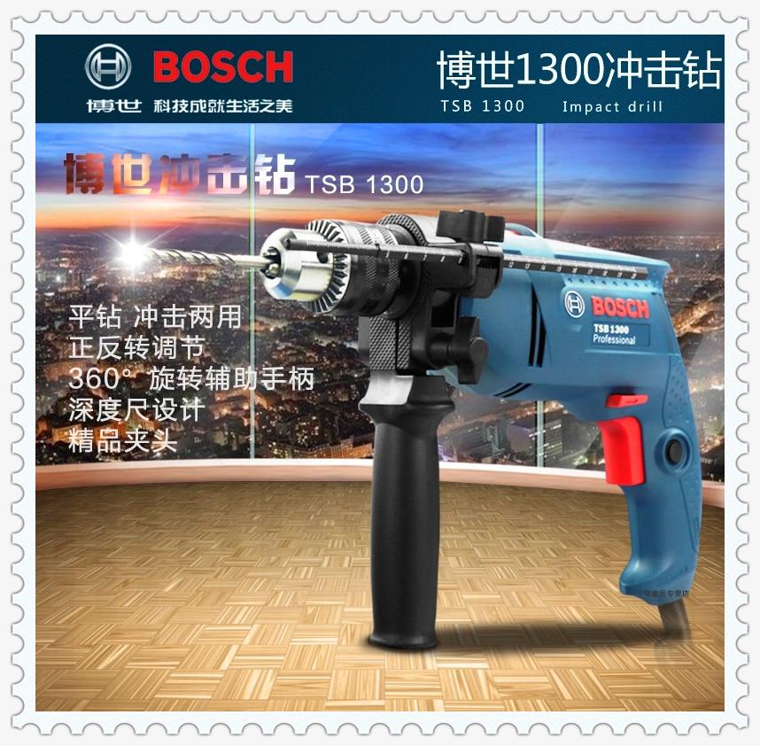 供应博世BOSCH电动工具气动冲击钻 五金工具 手拉冲击钻 两用冲击手电钻