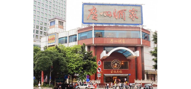 广东餐饮消费市场回暖，上半年餐饮收入同比增长47.5%