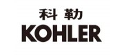 Kohler科勒