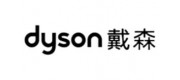 Dyson戴森