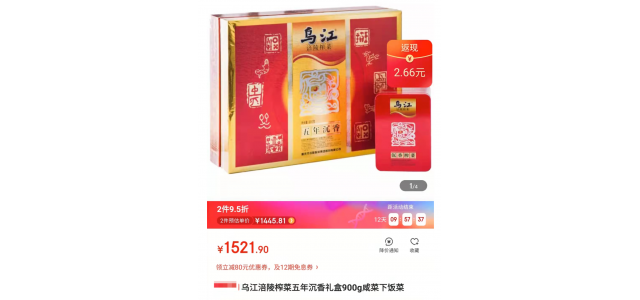 一个泡菜礼盒要1521元？知名品牌回应