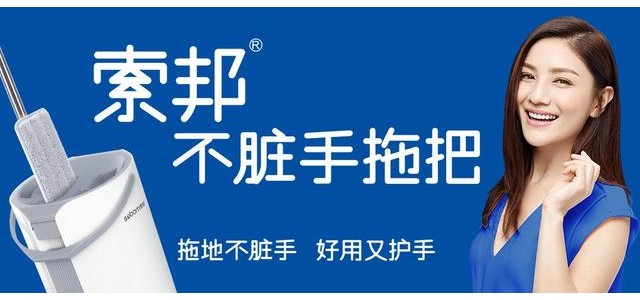 索邦中国拖把十大品牌企业文化是什么？