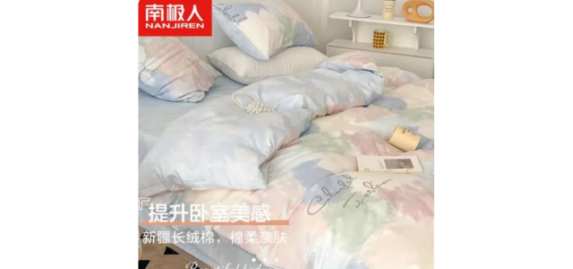 床上用品四件一套，什么牌子好？ 盘点四件套的十大品牌