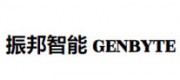 振邦智能GENBYTE