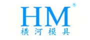 横河模具HM